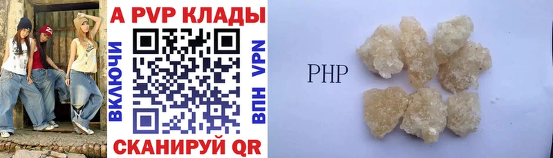 A PVP СК  Купить где  Ялта 