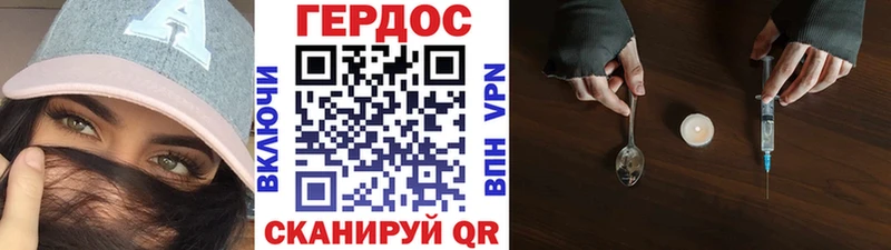 Купить  Ялта  Героин хмурый 